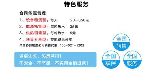 高效节能燃气热水锅炉的辅助设备计算与选型优化