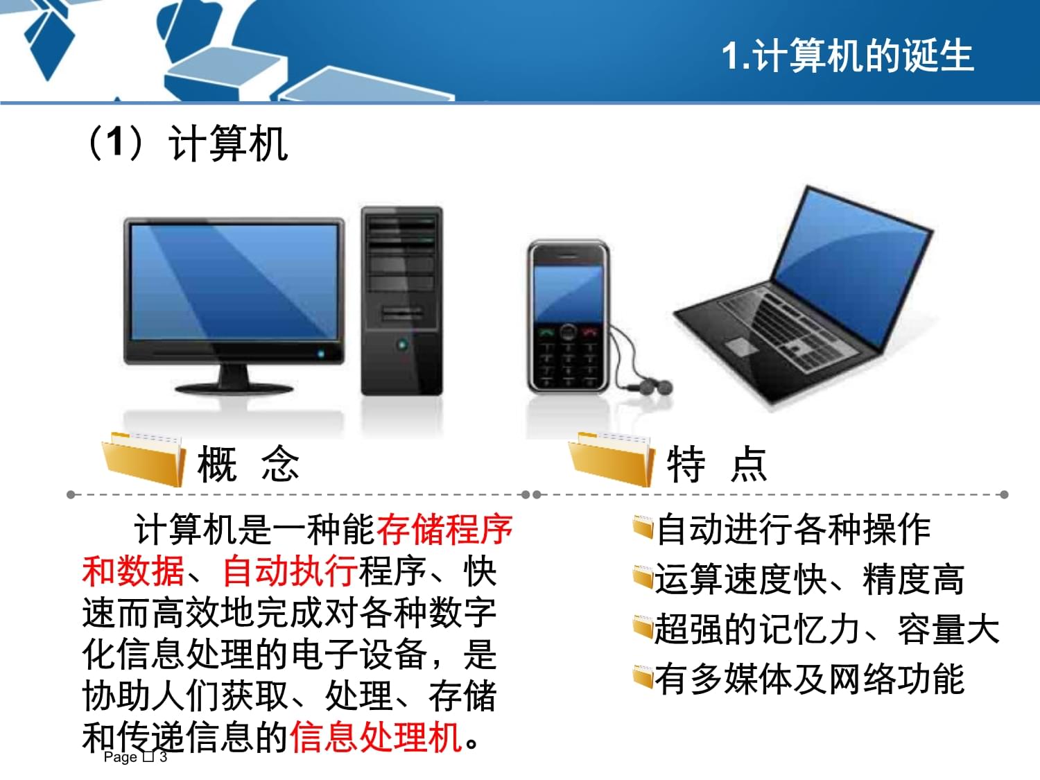 计算机辅助设备概述