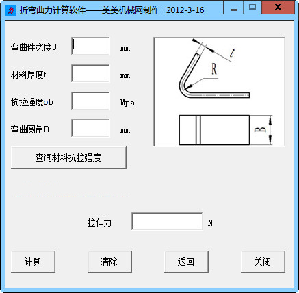冲压设备选用辅助工具v2012.3.16冲压设备选用辅助工具手机版