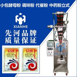 济南先河全自动杂粮包装机 科技赋能农业，精准颗粒包装机赋能产业发展