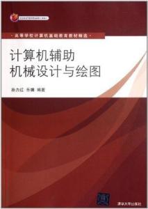 计算机辅助机械设计与绘图中的计算辅助设备解析