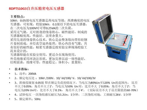 互感器及计量设备检测中的计算辅助设备 技术革新与高效运维